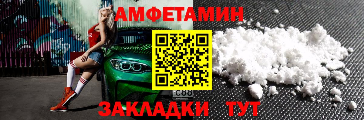 АМФ VHQ Губкин