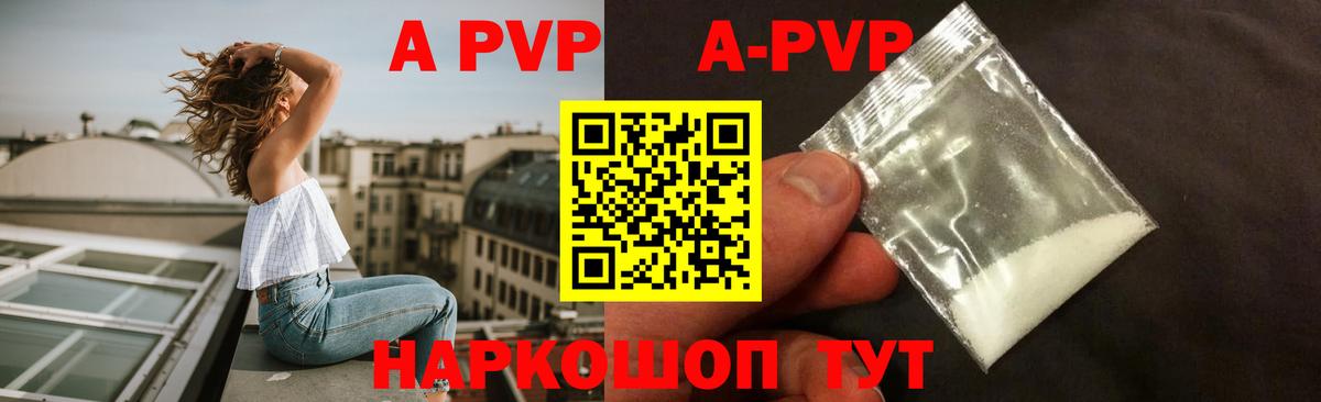 Губкин  A-PVP СК КРИС  A PVP СК КРИС  Вход с VPN  A PVP Crystall 