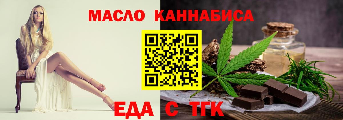 Cannafood конопля  Вход с VPN  Губкин 