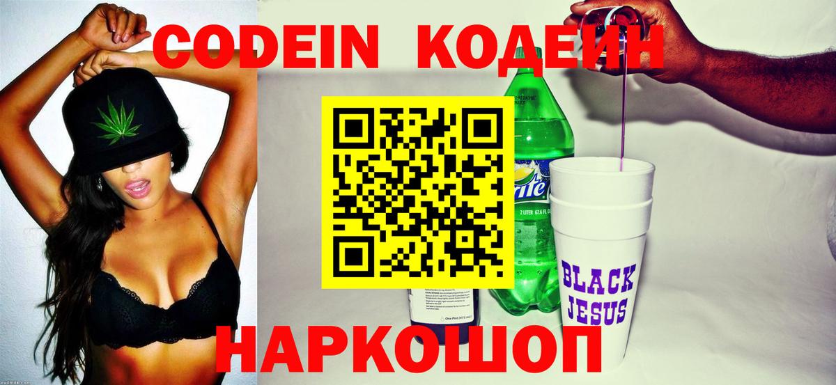 Губкин  Кодеин напиток Lean (лин)  Вход с VPN  Кодеин напиток Lean (лин) 