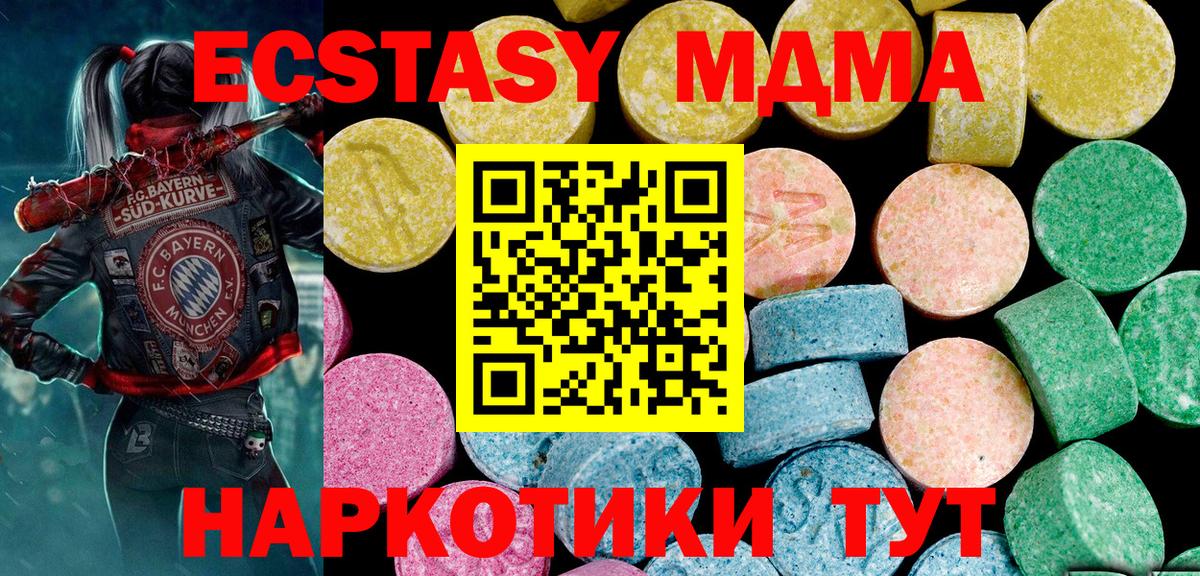 ЭКСТАЗИ  ЭКСТАЗИ mix  Губкин  Вход с VPN  Ecstasy XTC 
