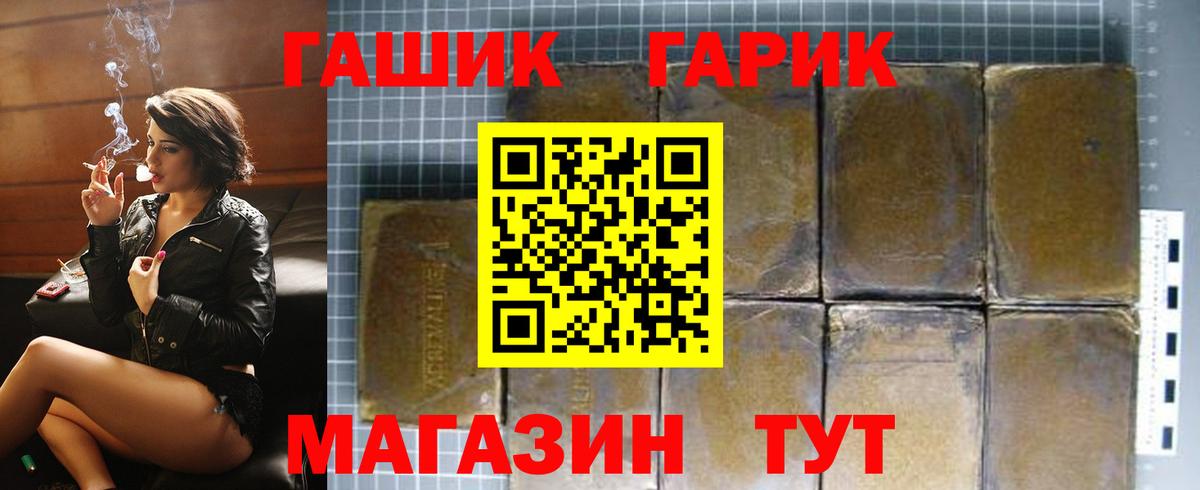 ГАШ индика сатива  ГАШ ice o lator  Вход с VPN  Губкин 