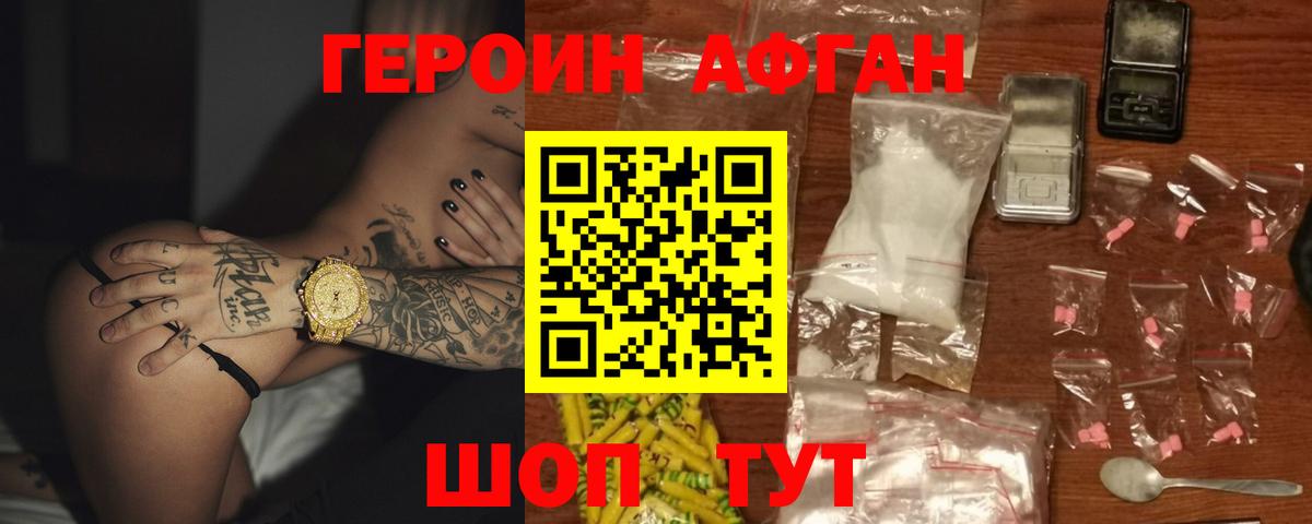 КОКАИН  LSD-25  ГАШИШ  Вход с VPN  Губкин  Alpha-PVP СОЛЬ кристаллы  Меф   Меф МЯУ МЯУ  Бошки Шишки  NBOMe 