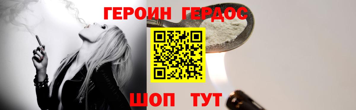 ГЕРОИН гречка Губкин