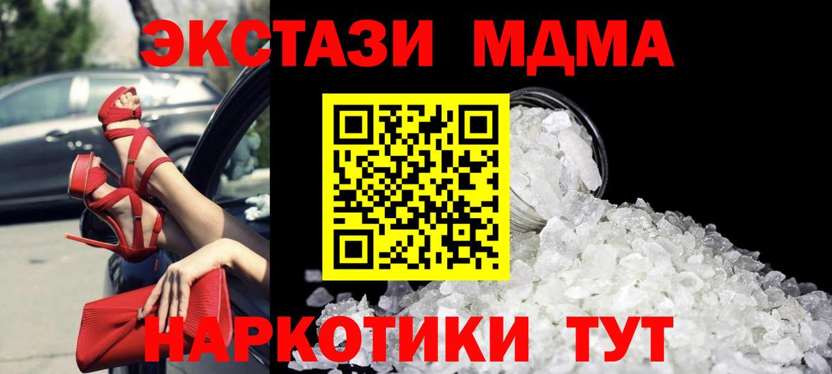 Губкин  МДМА crystal  МДМА Molly  MDMA  Вход с VPN 