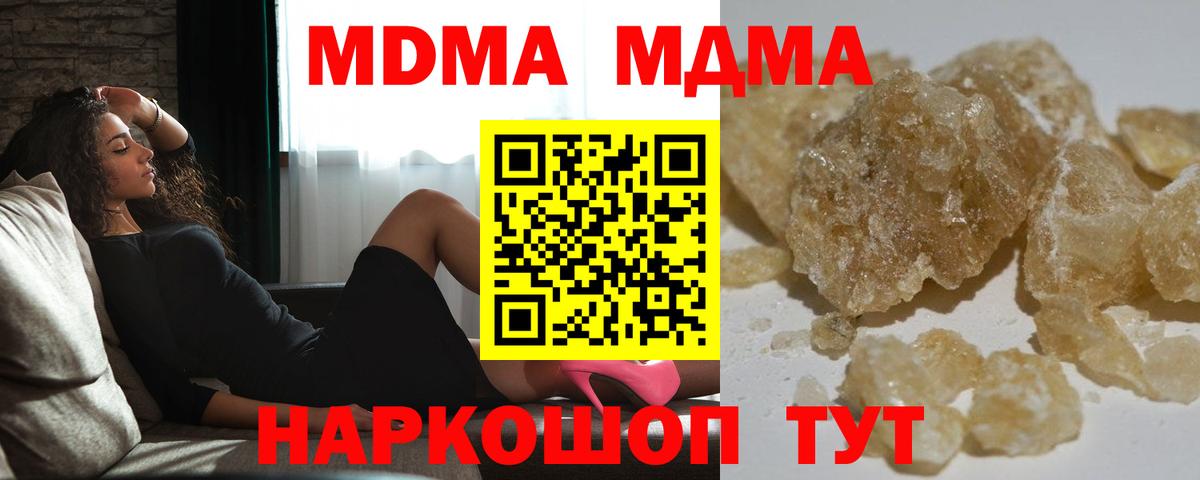 МДМА crystal Губкин