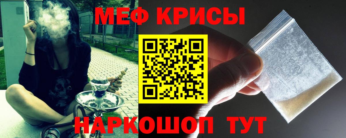 Меф mephedrone  Вход с VPN  ОМГ ОМГ онион  Меф  МЯУ-МЯУ mephedrone  Губкин 