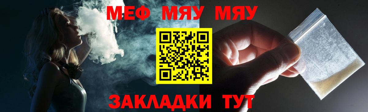 Меф мука Губкин