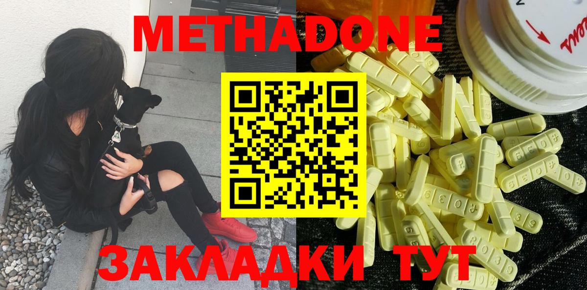 МЕТАДОН кристалл  Вход с VPN  ОМГ ОМГ сайт  Губкин  МЕТАДОН мёд 