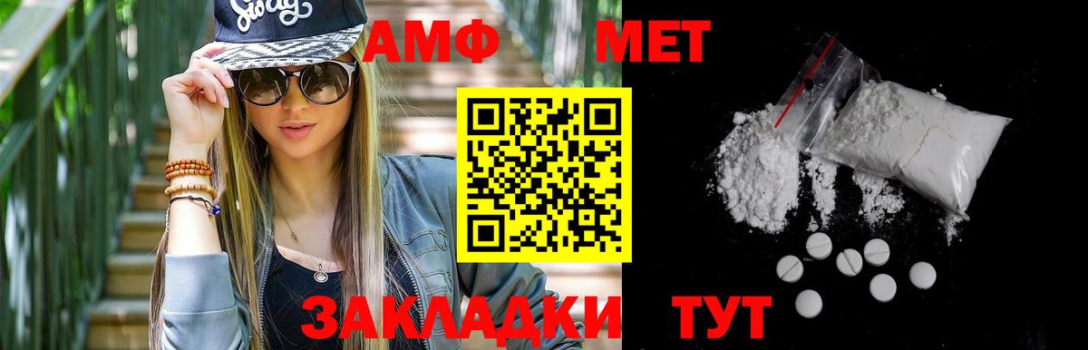 Первитин мет  Метамфетамин  Губкин  Вход с VPN 