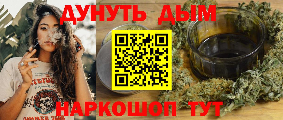 Конопля конопля  Шишки марихуана THC 21%  Марихуана индика  Вход с VPN  Губкин 